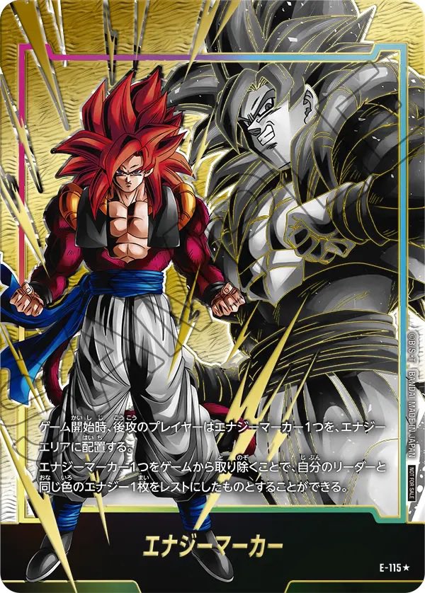 E-115☆ エナジーマーカーパック09 #ドラゴンボール#フュージョンワールド