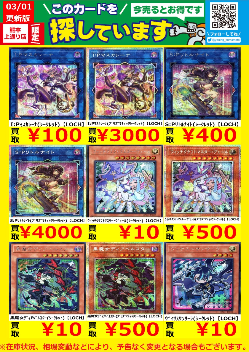 WANTED！】 ※在庫状況、相場変動により予告なく変更となる場合が