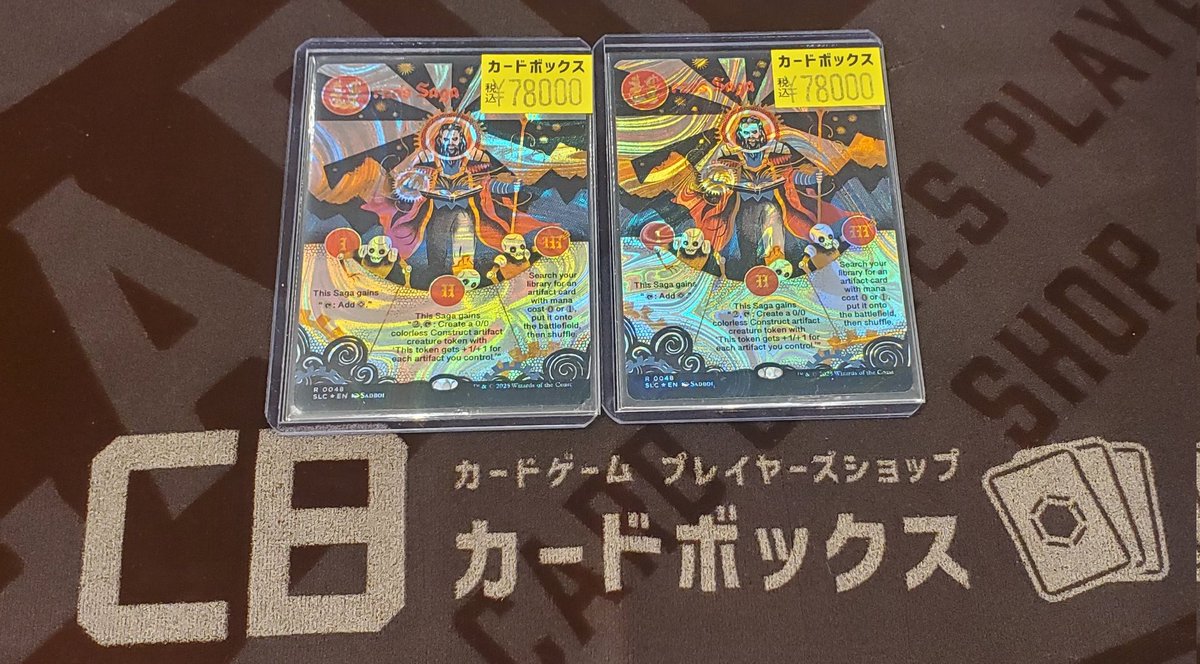 マジックザギャザリング ウルザの物語ハローfoilお買い取りさせて