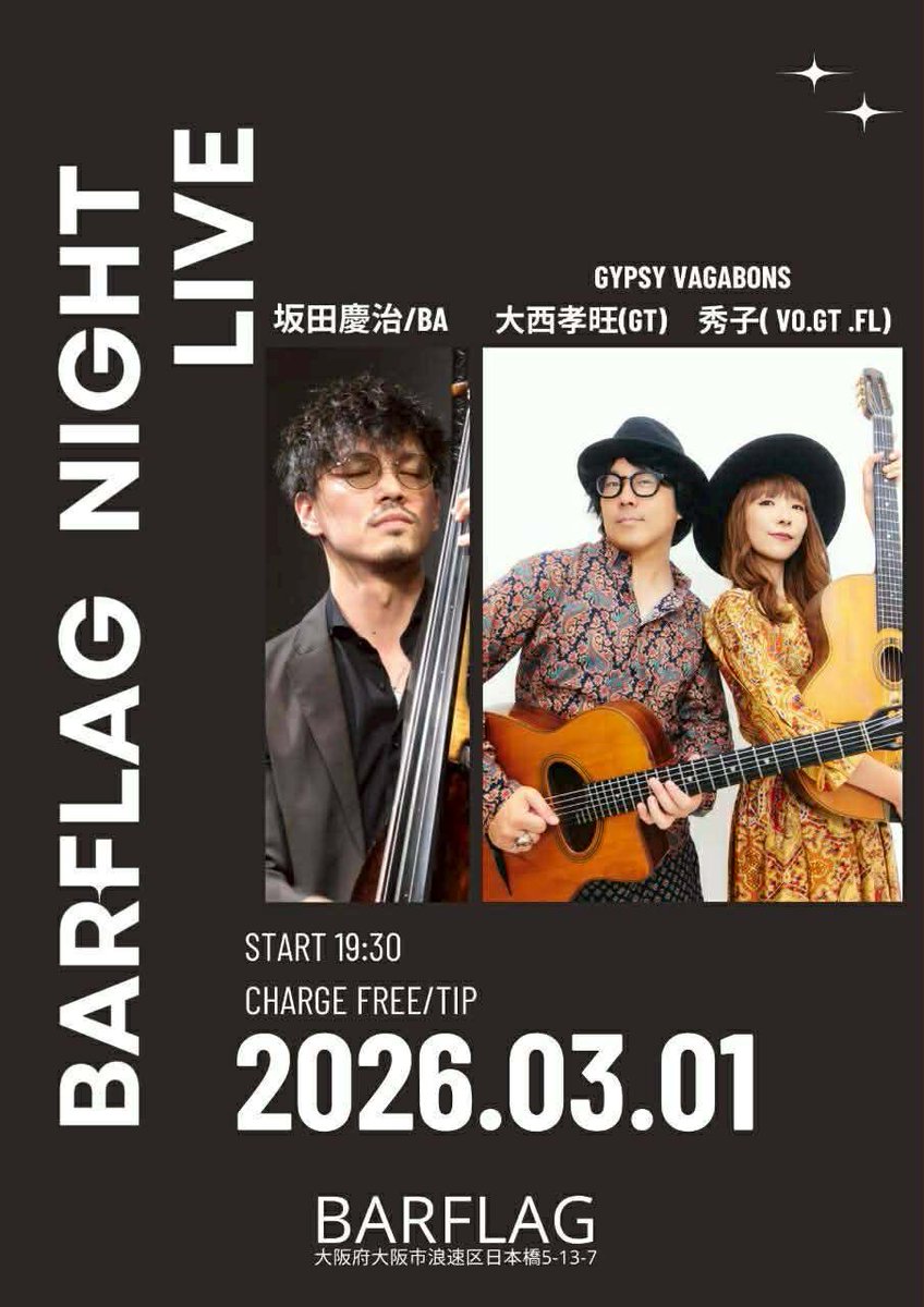今日のライブ】 3月1日(日曜日) 大阪FLAG 19:30~23:00 free entrance