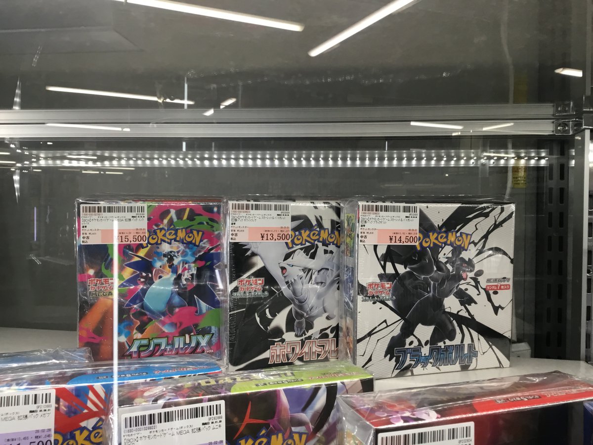 高額商品入荷のお知らせです。 ブラックボルトなど高額未開封BOX買取