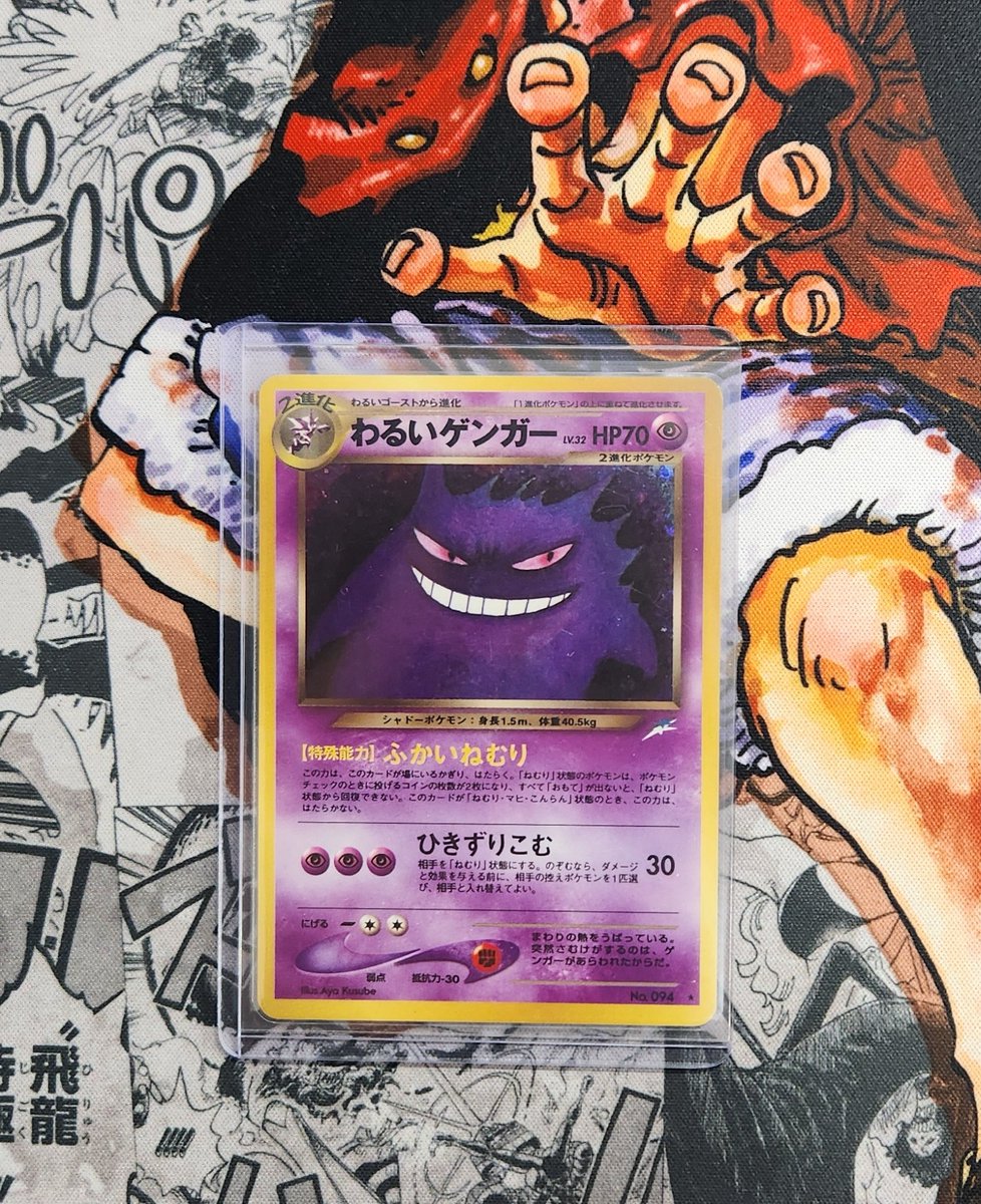 ポケモンカード買取情報』🐧 わるいゲンガー 珍しい旧裏カードが入荷
