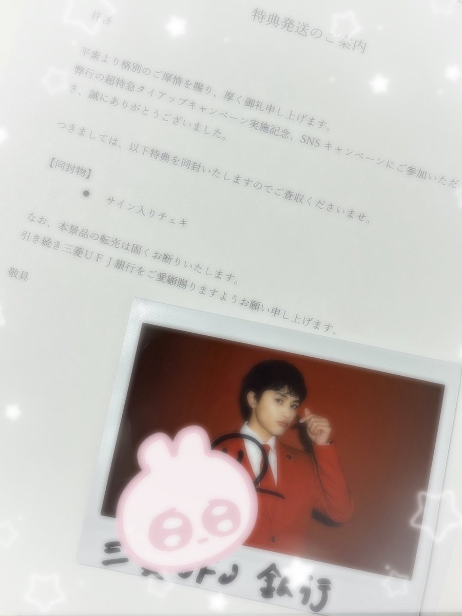 素敵なご縁があり、な、なんと❕ 三菱UFJ銀行さまからタクヤくんの