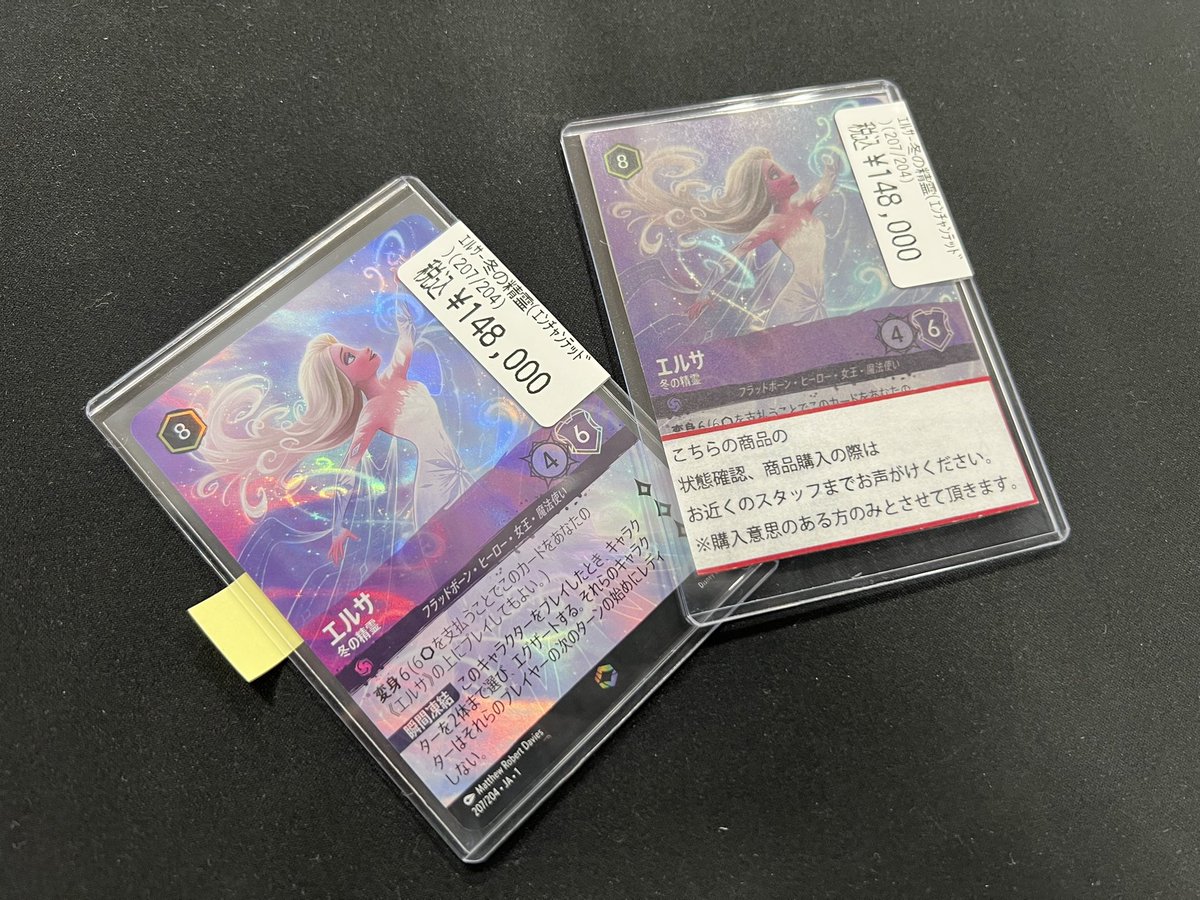 商品情報】#ロルカナ ❄️エルサ-冬の精霊（エンチャンテッド