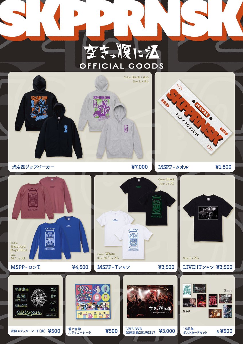 今日から販売開始の新Tシャツとタオルです👕 本日新宿LOFT当日券