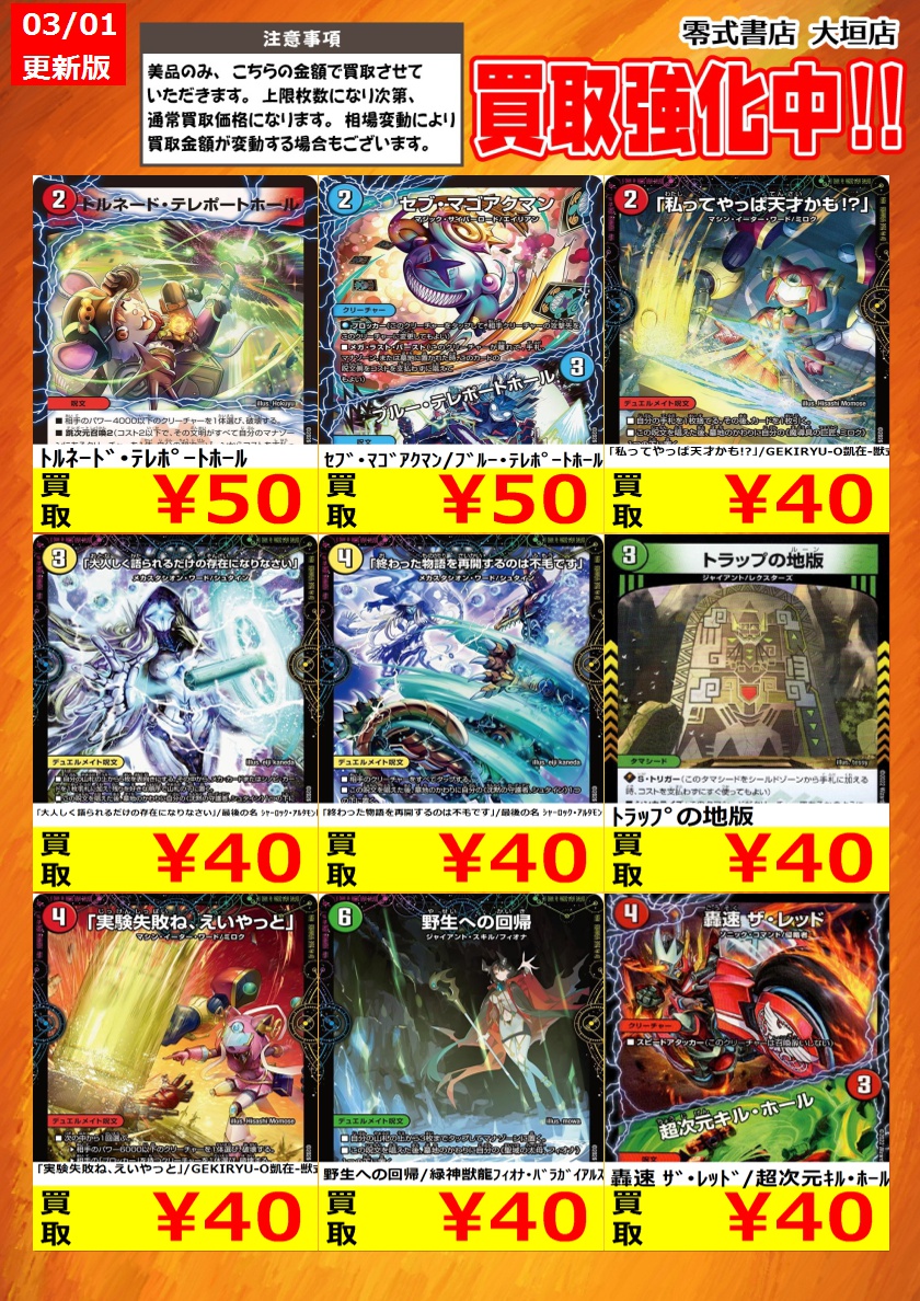 告知時点での買取価格となります カードの状態､在庫状況により減額の