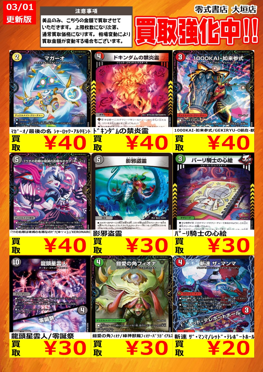 告知時点での買取価格となります カードの状態､在庫状況により減額の