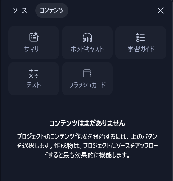 Copilotにタスク機能（こちらは現在順番待ちリスト中）とプロジェクト
