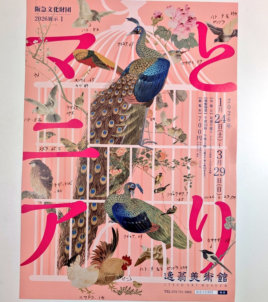 ヒロじい note pad (@SizePad) / Posts / X