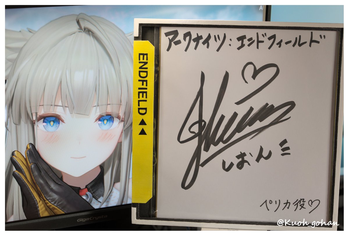 ペリカ役の若山詩音さんのサイン色紙に当選した🎉 届くまで信じられ