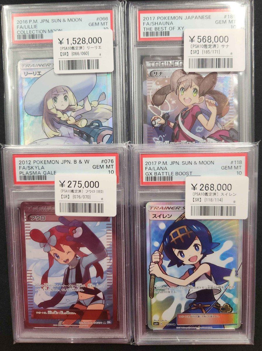 🔥担当者厳選・PSA10トレーナーズ🔥 “持っておきたい”ど真ん中を揃え