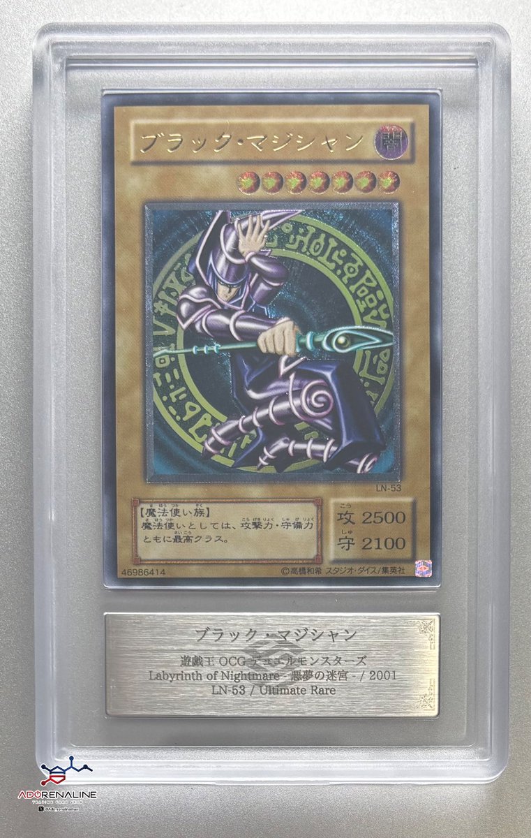 完売情報📢】 ARS9 アルティメットレア ブラックマジシャン 完売しま