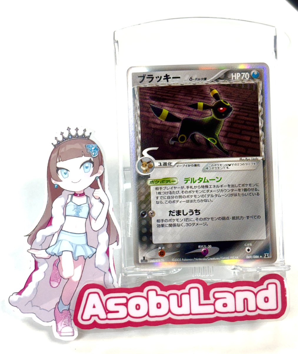 アソブランド #ブラッキー #ポケモンカード 【🎀本日のお勧めアイテム
