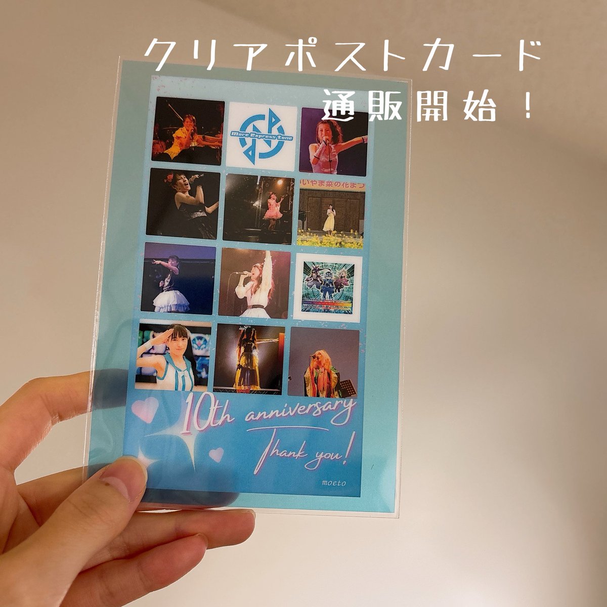 クリアポストカードの通販を開始しました！ まだお持ちでない方も