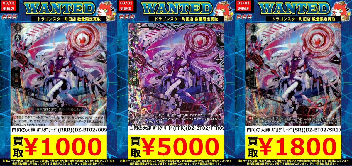 🐉🐉🐉 🐉ドラ🐿️🐉 🐉スタ🐿️🐉 🐉町田店🐉 🐉🐉🐉 ORASUTA町田店