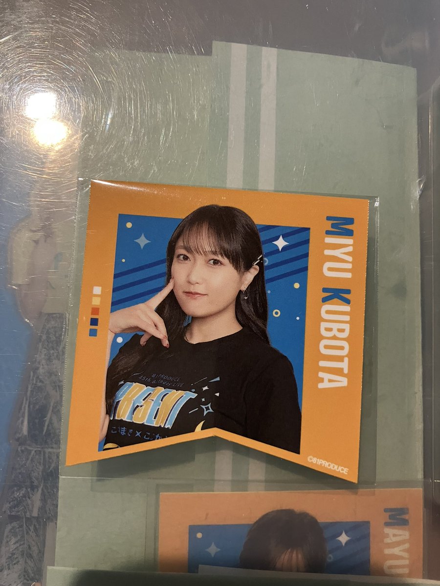 交換希望】81プロデュース 45th Birthday LIVE PRESENT これまで×ここ