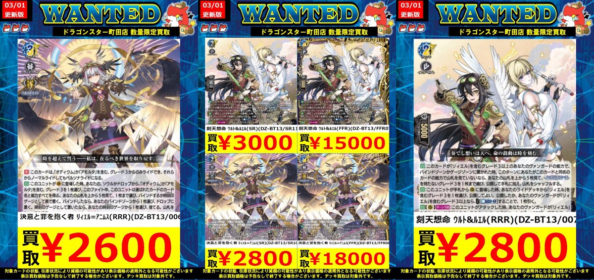 🐉🐉🐉 🐉ドラ🐿️🐉 🐉スタ🐿️🐉 🐉町田店🐉 🐉🐉🐉 ORASUTA町田店