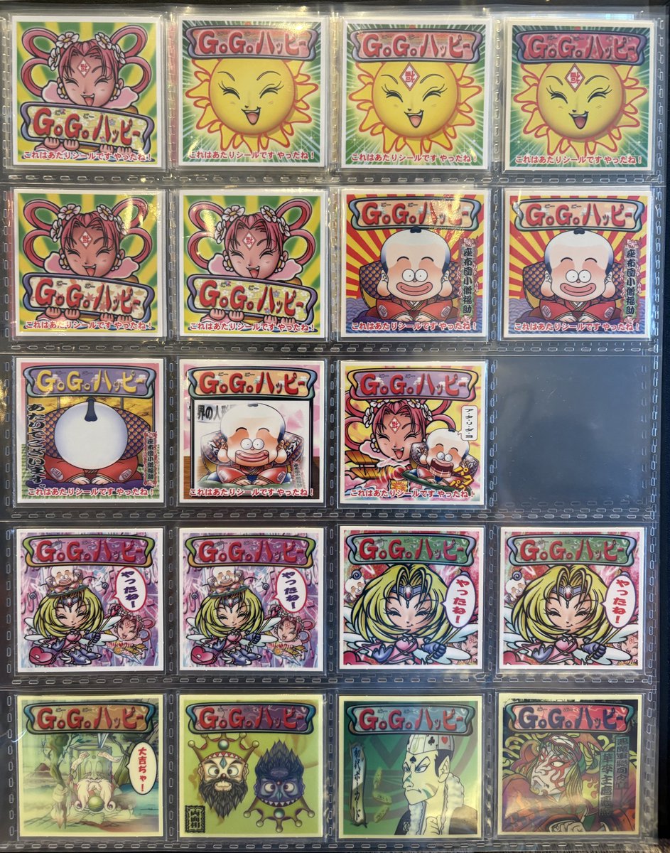 ビックリマン2000 送付すればDXシールがもらえるハッピーシールにも