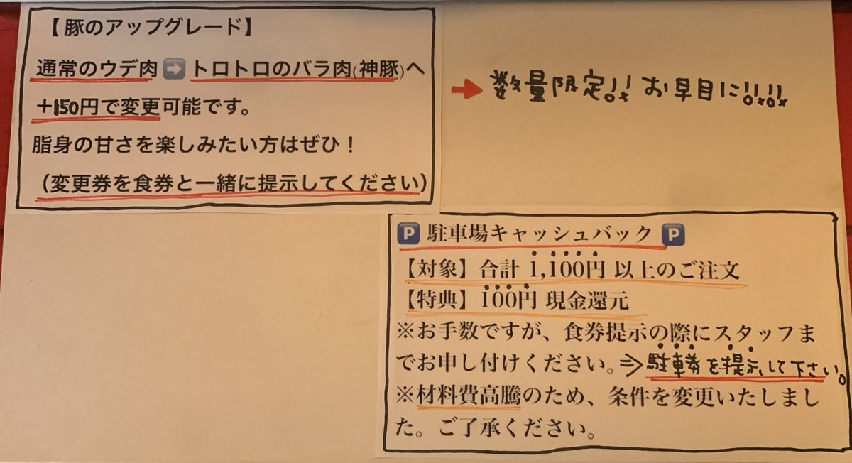 3月もよろしくお願いします🙇‍♂️ 📢店内告知通り3/2より価格改定（+