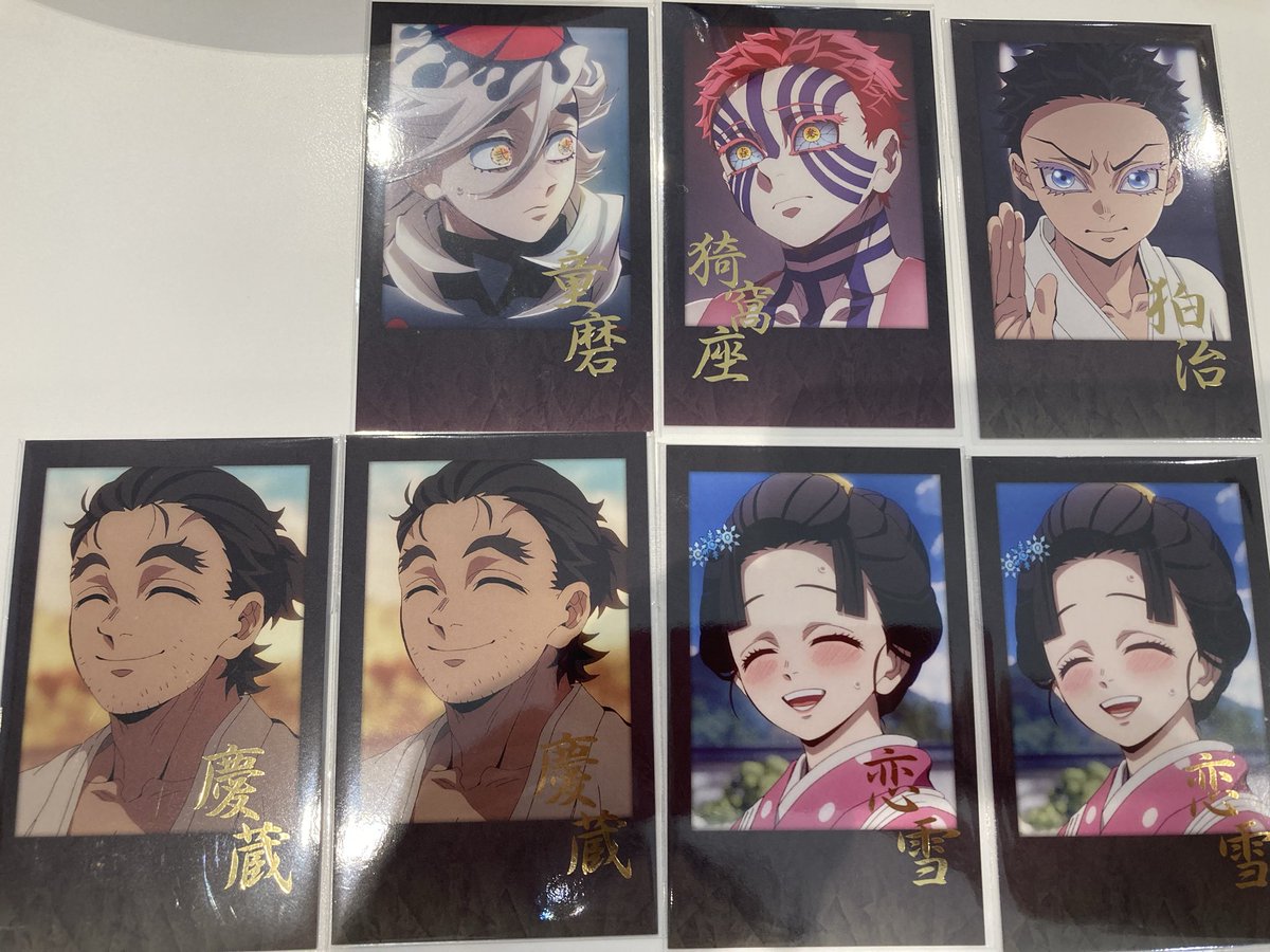 鬼滅の刃 ダイニング お楽しみくじ 交換 譲渡 チェキ風 ブロマイド