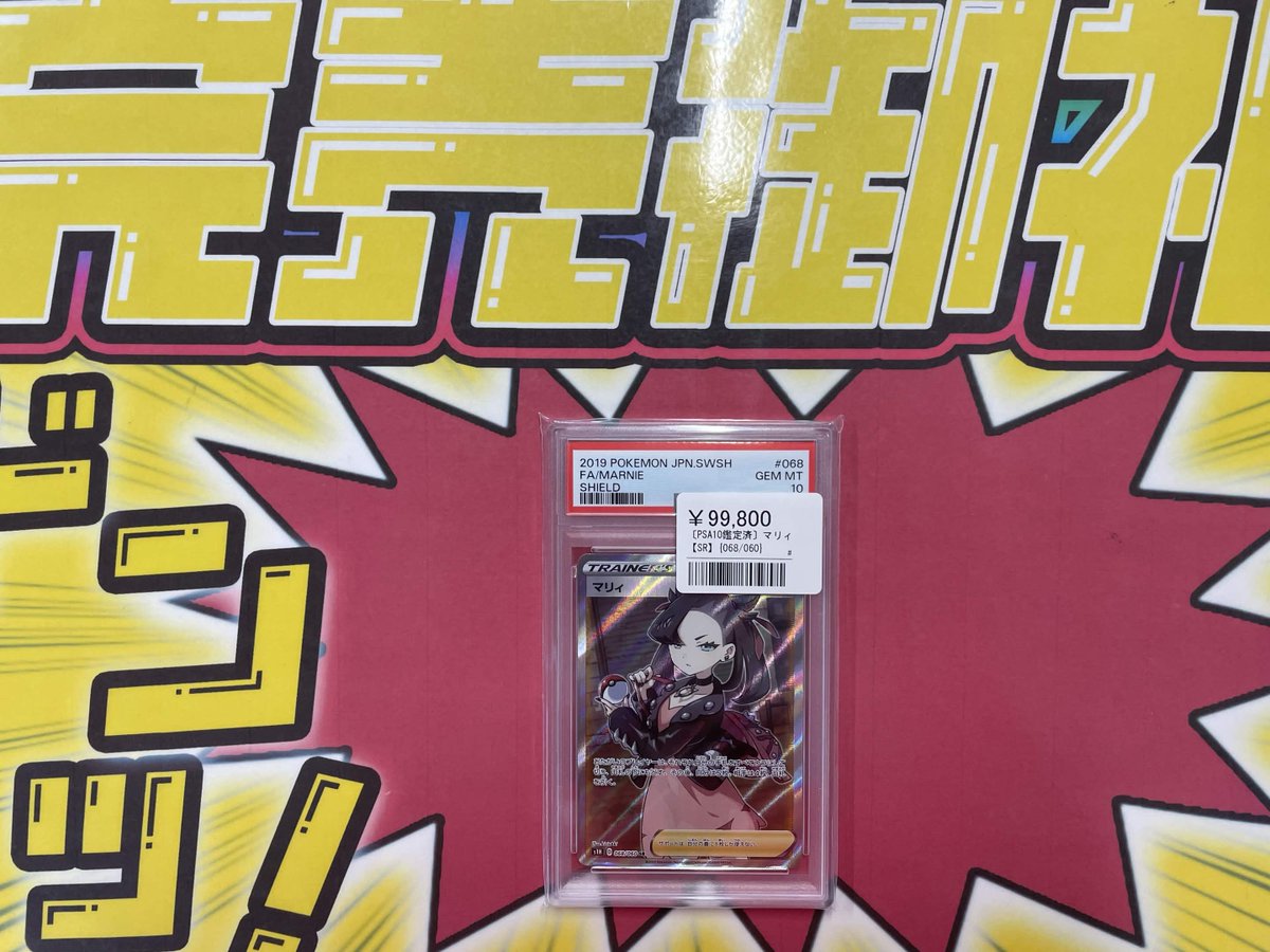 こちらご購入いただきました‼️ ありがとうございます✨ ポケカ売るの