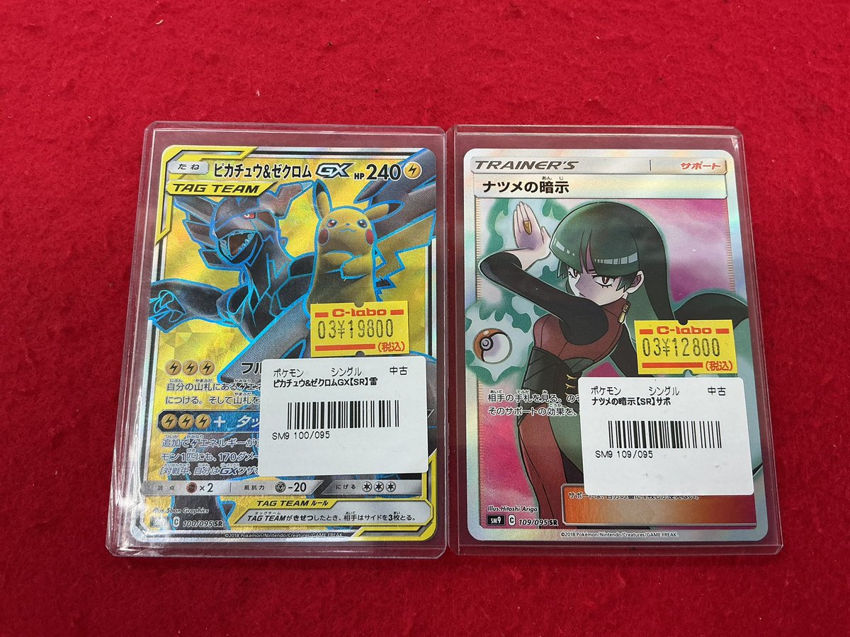 ポケモンカード 入荷情報】 こちらの商品入荷しました！！ 状態確認も