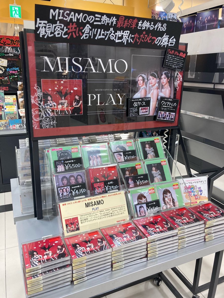 MISAMO】 JAPAN 1st ALBUM「#PLAY」 大好評発売中～！！🙌🤍 ラキドロ