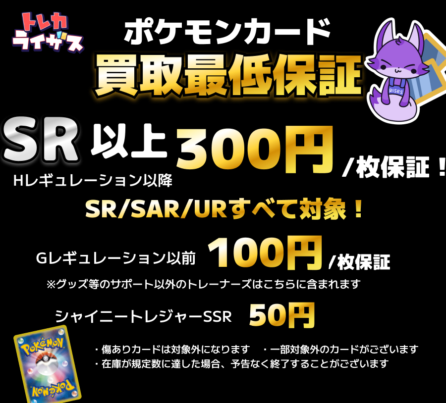 買取時間11:00~18:30 ［買取タイトル👇］ ✨ ポケモンカード