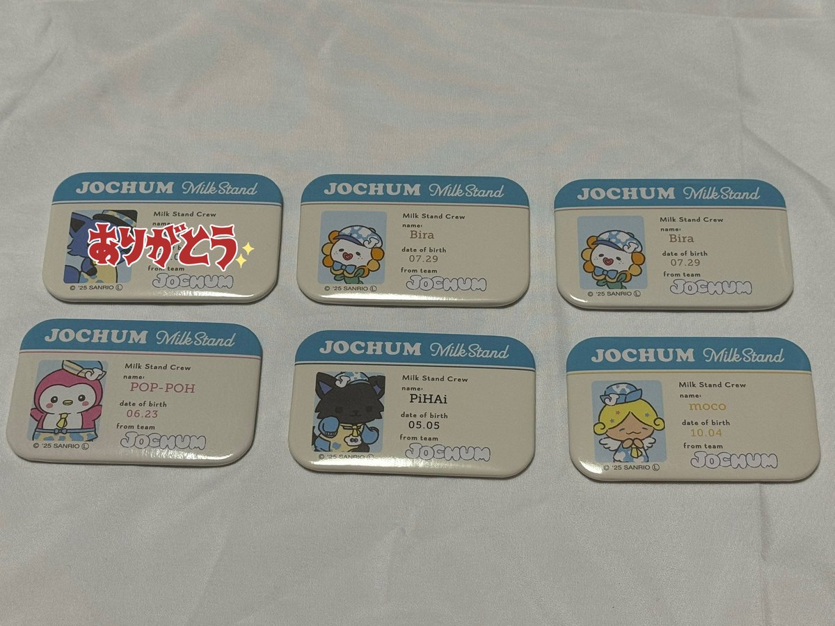 JO1 JOCHUM 店員ネーム風缶バッジ ミルクスタンド 交換 譲:Bira （ビラ