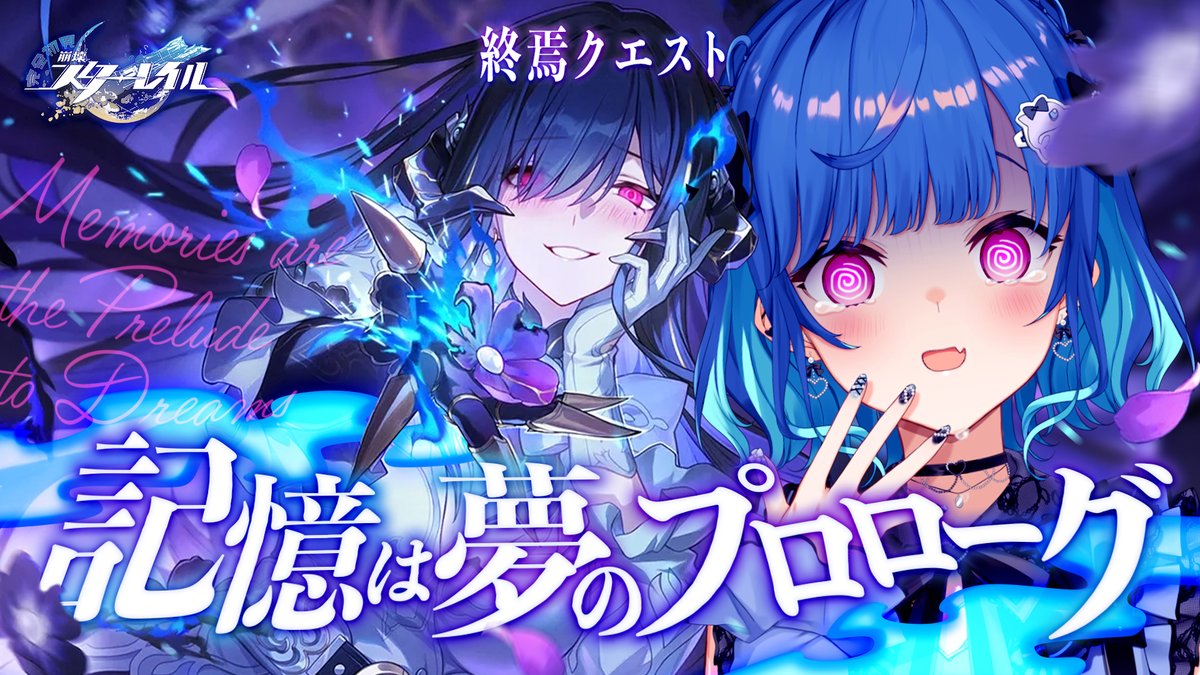 西園チグサ🐬🌱 (@Chigusa_24zono) / Posts / X