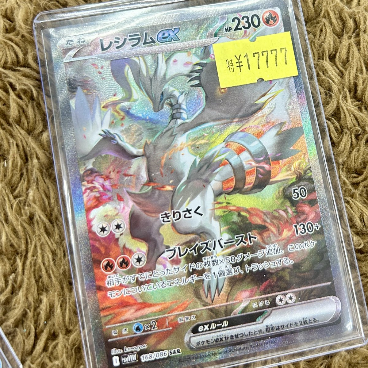 ◤￣￣￣￣￣￣￣￣￣◥ ⭐️ #ポケモンカード⭐️ 🉐傷あり特価情報