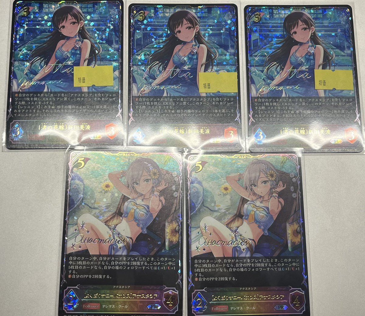 メルカードエボルヴ ＃シャドウバースエボルヴ 新田美波SL3枚（特価品