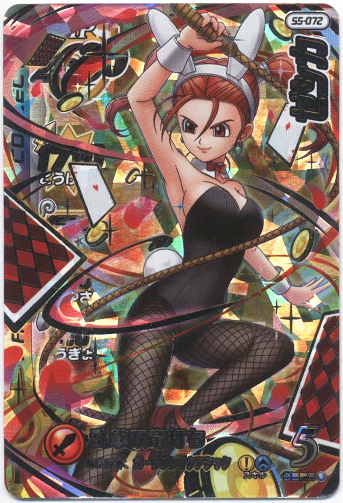 ダイの大冒険 クロスブレイド 超5弾(S5-072) ゼシカ SEC、入荷しました