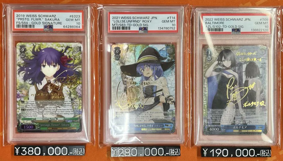ヴァイスシュヴァルツ PSA10販売情報】 “presage flower”桜(英語版) SP