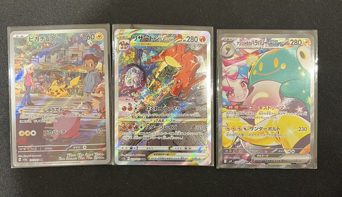 こちらのカード買取させていただきました❗️ ✓リザードンVSTAR SAR