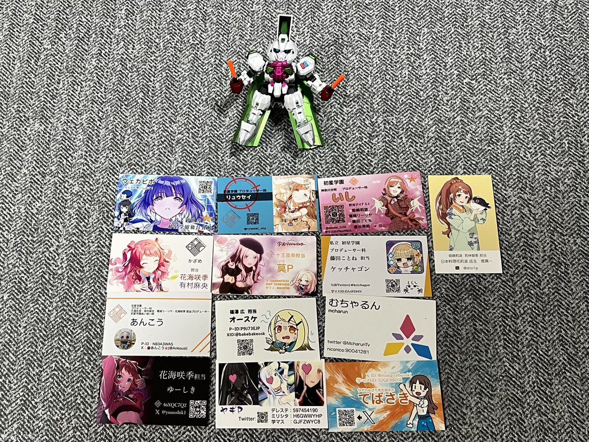 改めて名刺交換ありがとうございました 極光を理論武装されて撃ち抜か