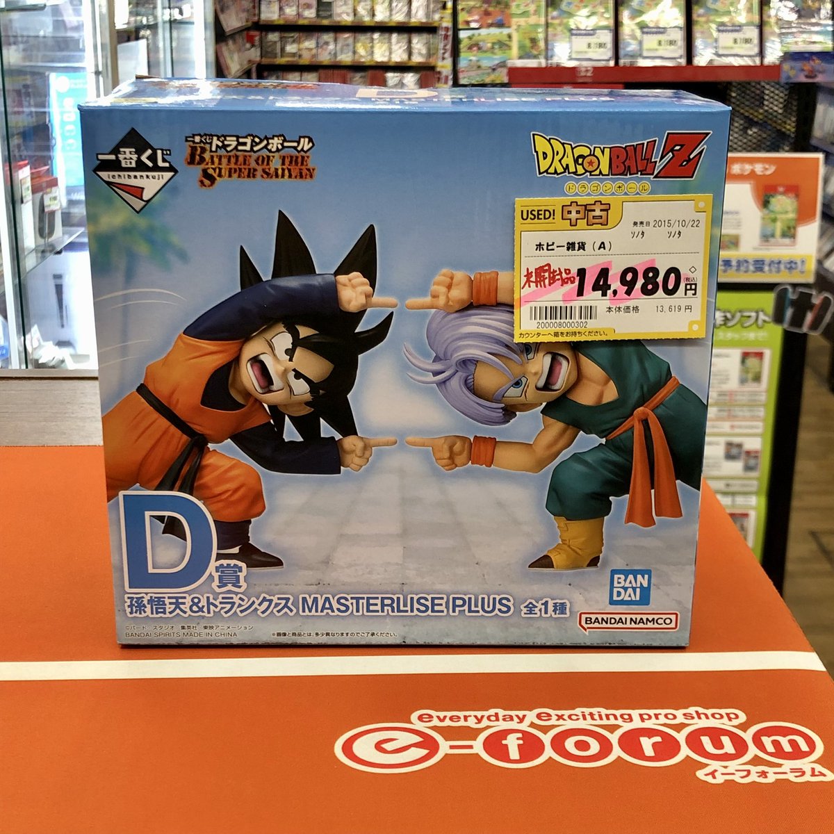 🔥【未開封・激アツ入荷🔥】 🐉一番くじ ドラゴンボールD賞🐉 ✨孫悟天
