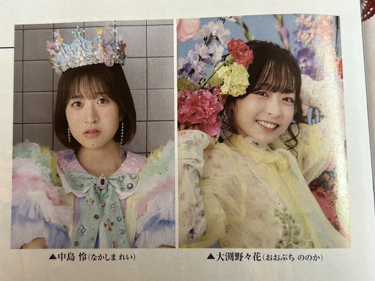 超絶今更だけど諸々（make it全種、過去に販売された大渕野々花のCD