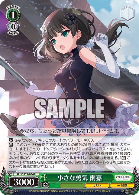 アサルトリリィ 宝扉 8扉で気になった打点の細さを改善する為宝連動を