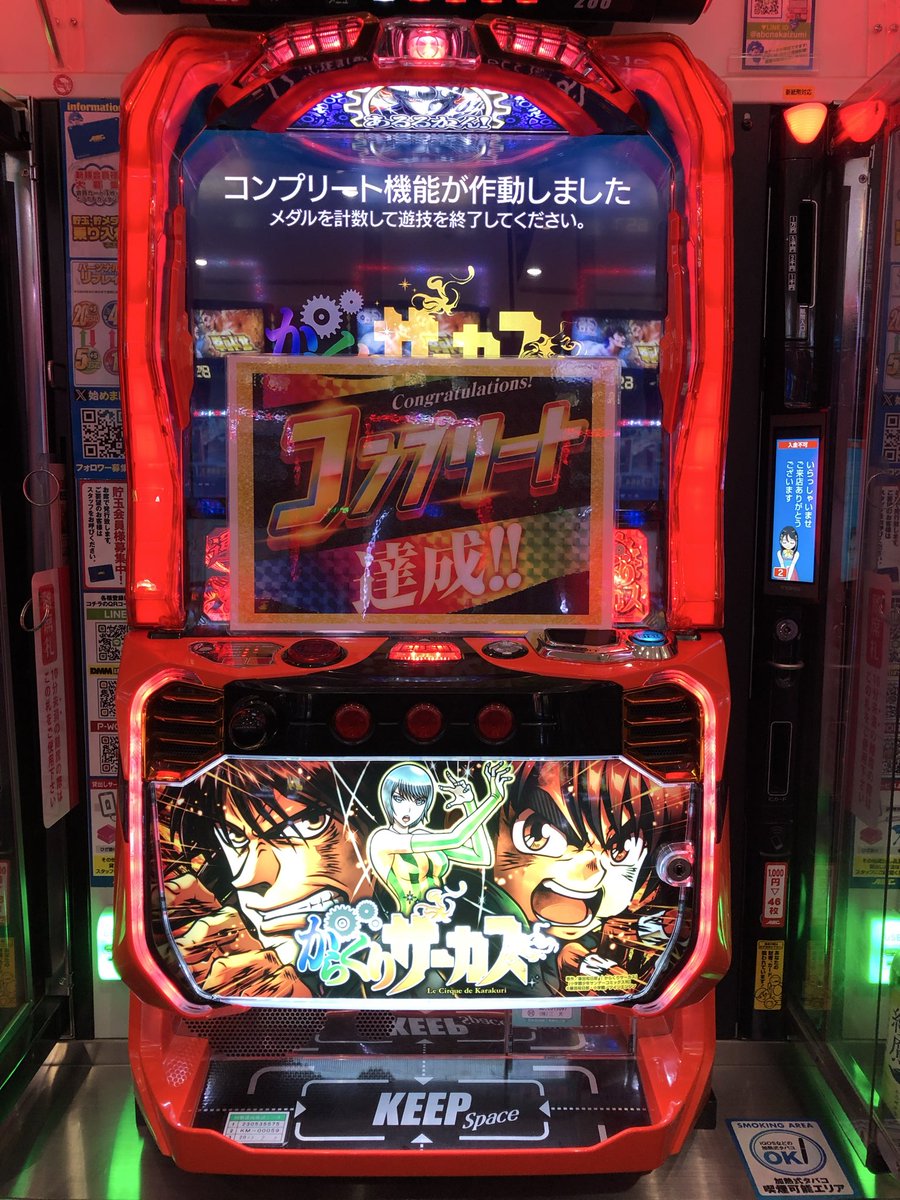 コンプリート 報告※訂正 💯からくりサーカス：266番台🔥 おめでとう