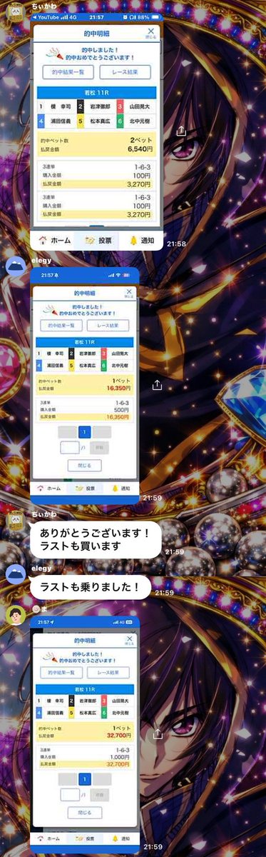 ラストも任せて？ 若松11R🎯 1-6-3 3270×10=32700 若松12R 競艇予想