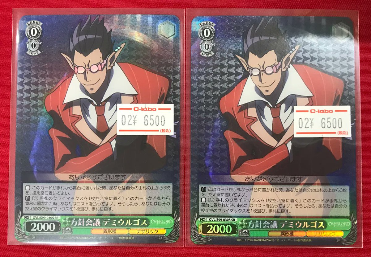 ヴァイスシュヴァルツ 販売情報】 『オーバーロード』 「方針会議