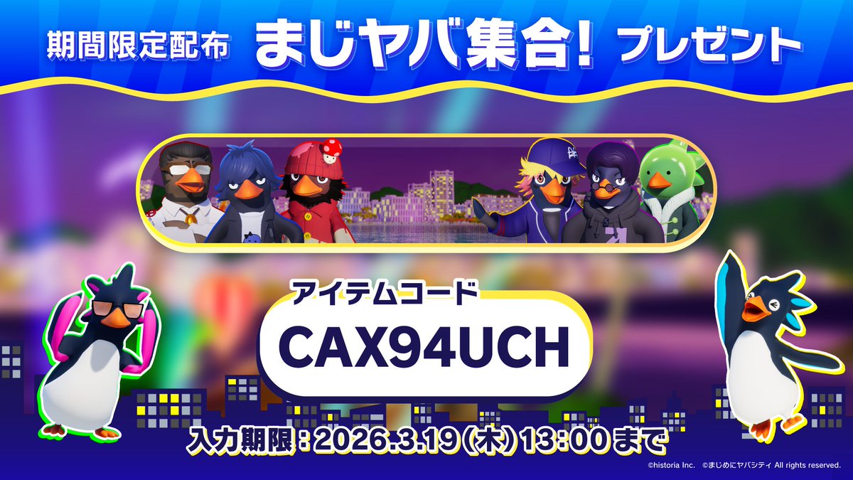 まじめにヤバシティ (@maziyabacity) / Posts / X