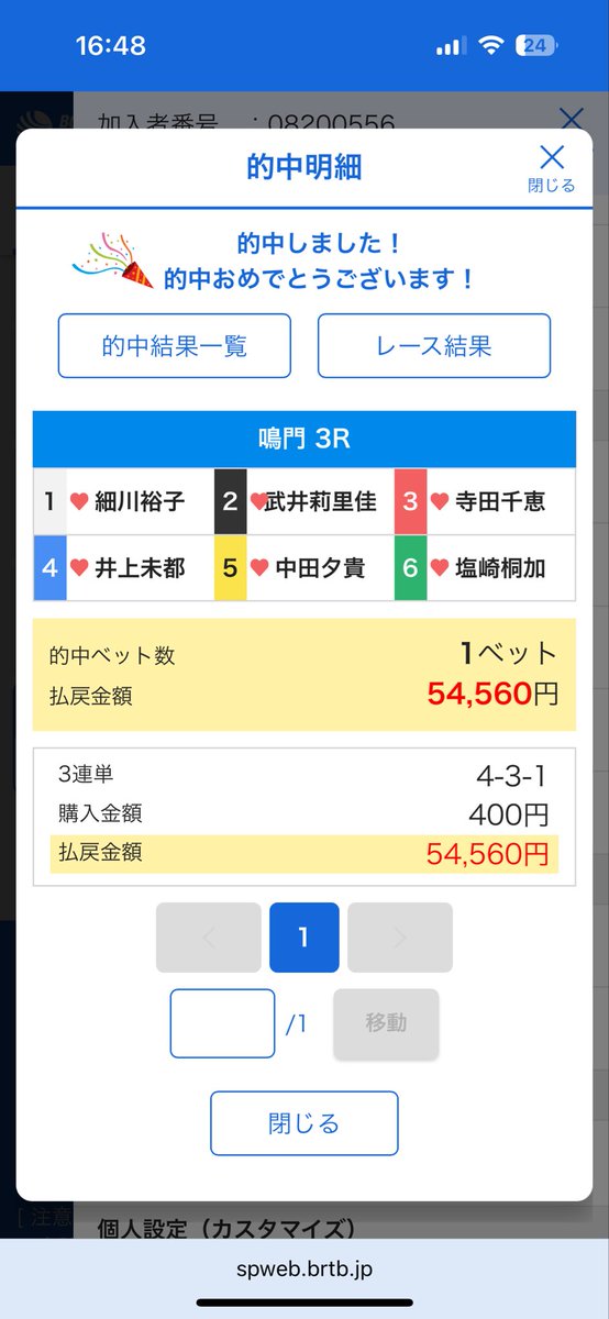 安藤銀一 ボートレースアカ (@ginichi_gingin) / Posts / X