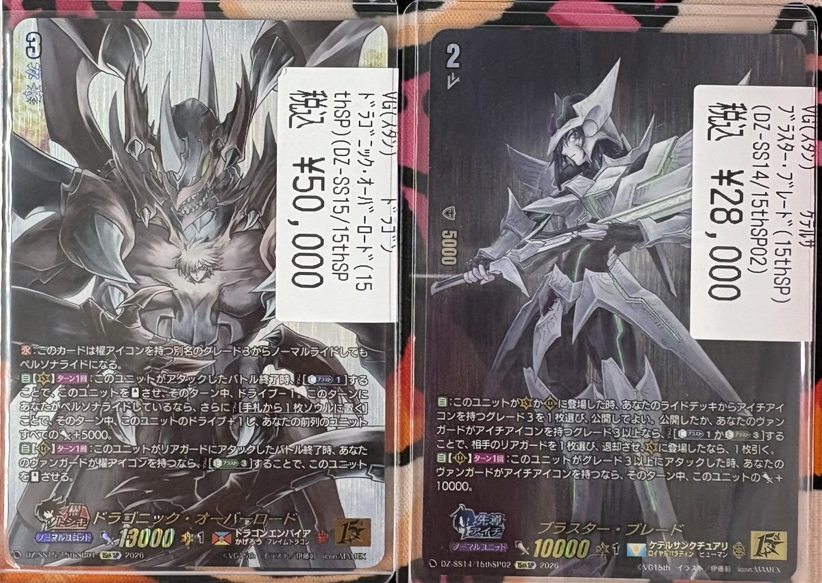 🦉池PAOサンシャイン🦉 #ヴァンガード 🌟1⃣5⃣thSP入荷🌟 ✓ﾌﾞﾗｽﾀｰ