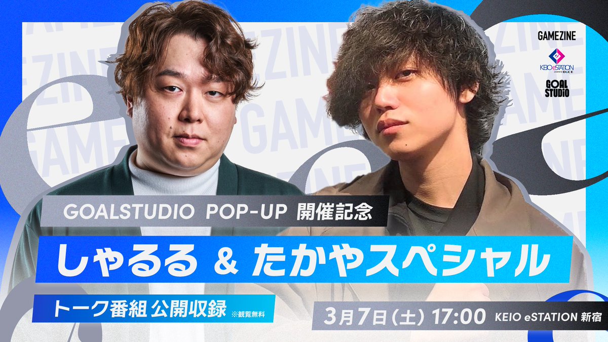 たかやスペシャル (@PowerofTakaya) / Posts / X