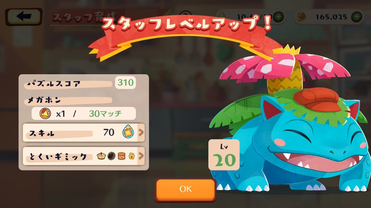 ピカピカ真っ最中 (@pikapikachu066) / Posts / X