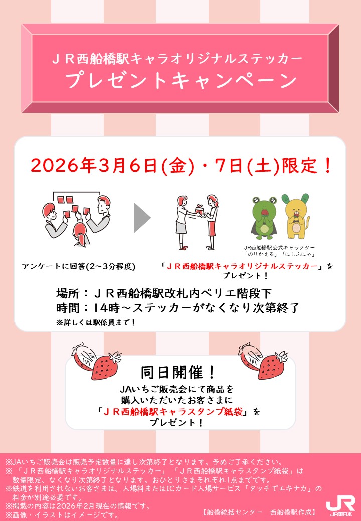 JR東日本千葉支社 房総発見電【公式】 (@bosohakkenden) / Posts / X