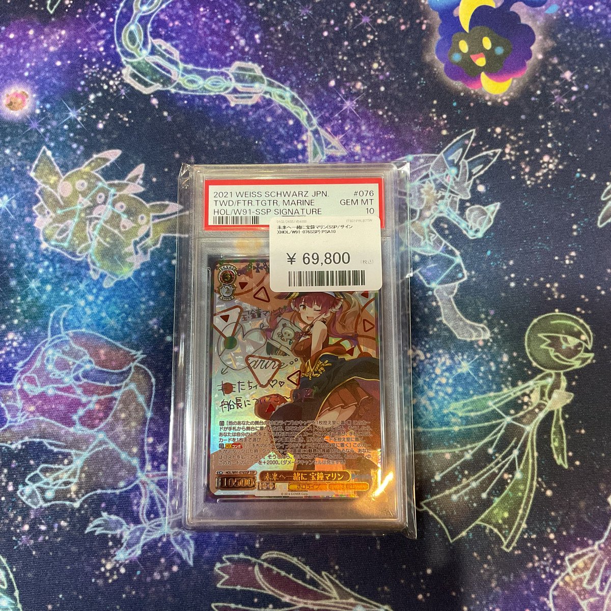 🦁ヴァイスシュヴァルツ🦁 PSA10入荷しました‼️ ▶️未来へ一緒に 宝