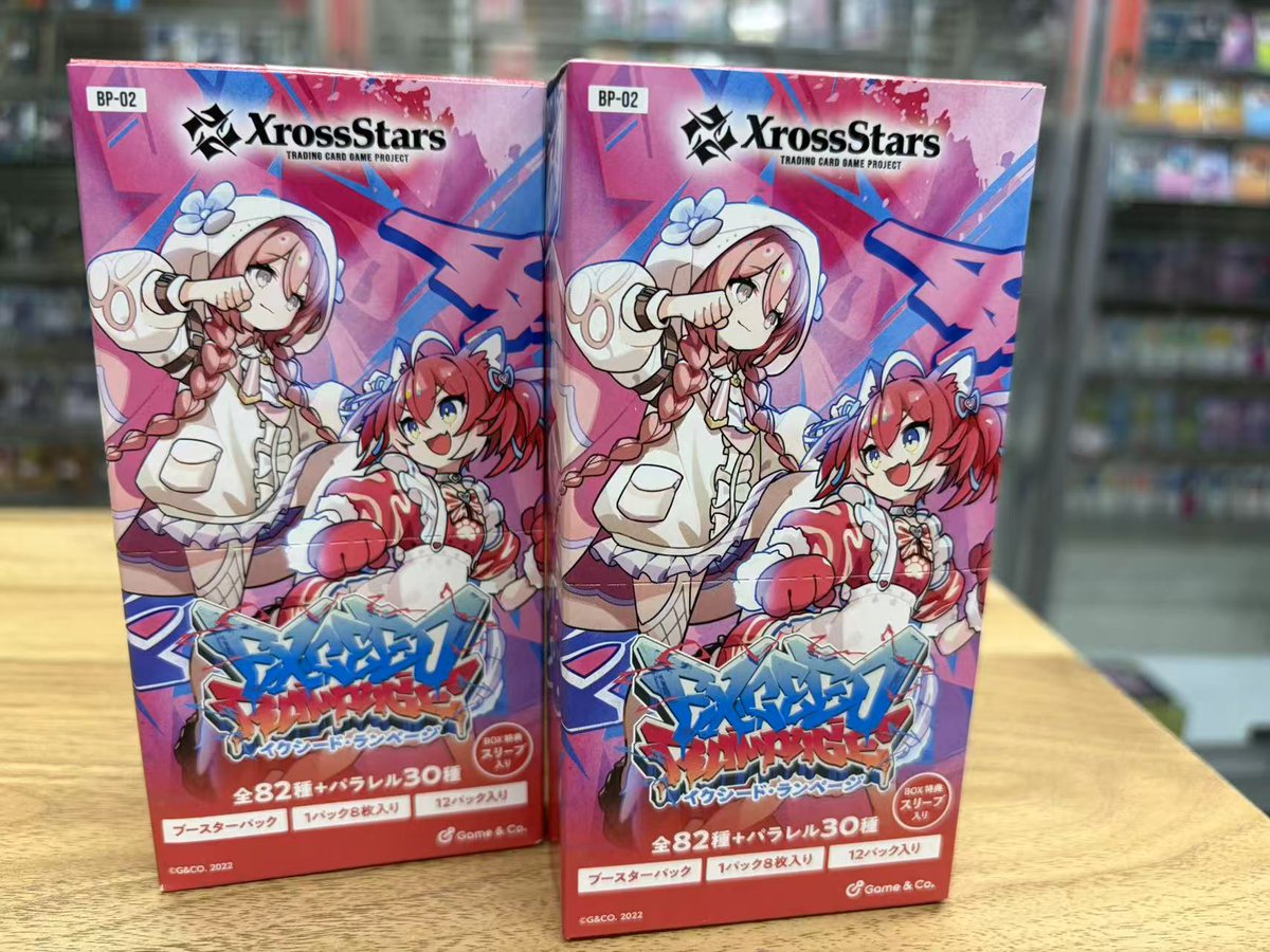 商品情報】 #クロスタ クロスタ第2弾 イクシード・ランページ 好評販売